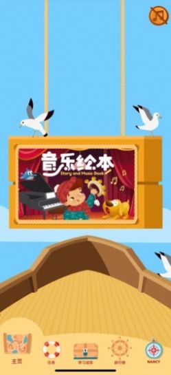 安卓skowt早教app官方版 v1.0.18软件下载