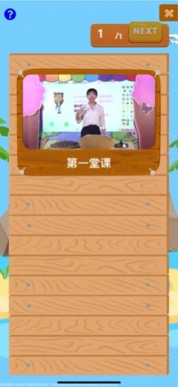 安卓skowt早教app官方版 v1.0.18app