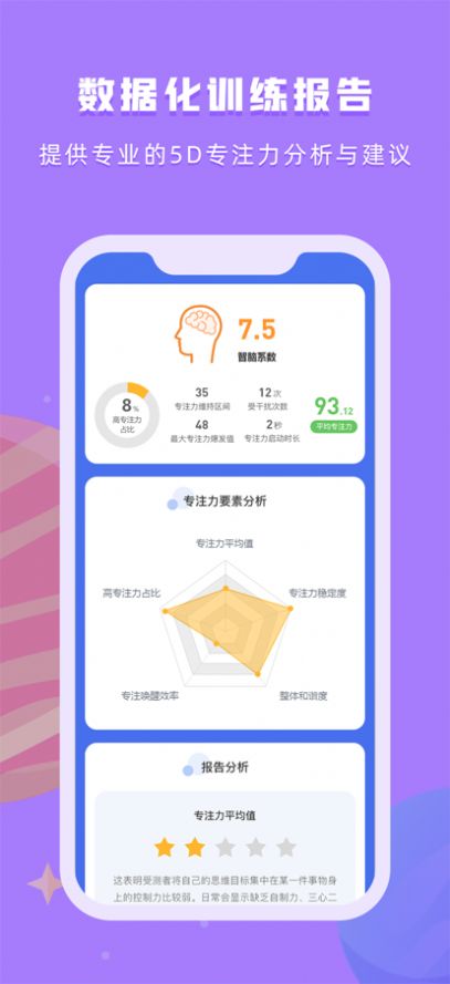 安卓水母星球训练app官方版 v1.0app