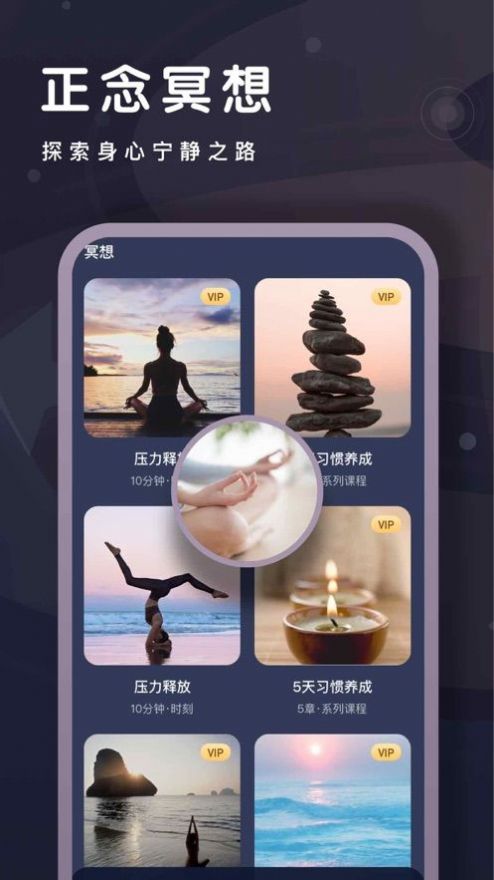 睡眠监测app最新版 v1.0.8