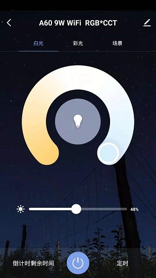 安卓阿凡客智能家居appapp