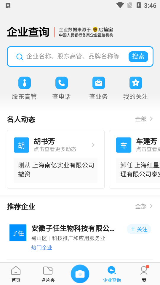 名片全能王2022下载