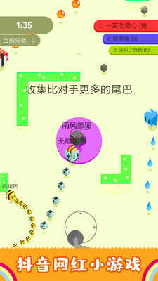 割尾巴大作战手游