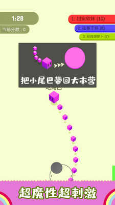 安卓割尾巴大作战手游app