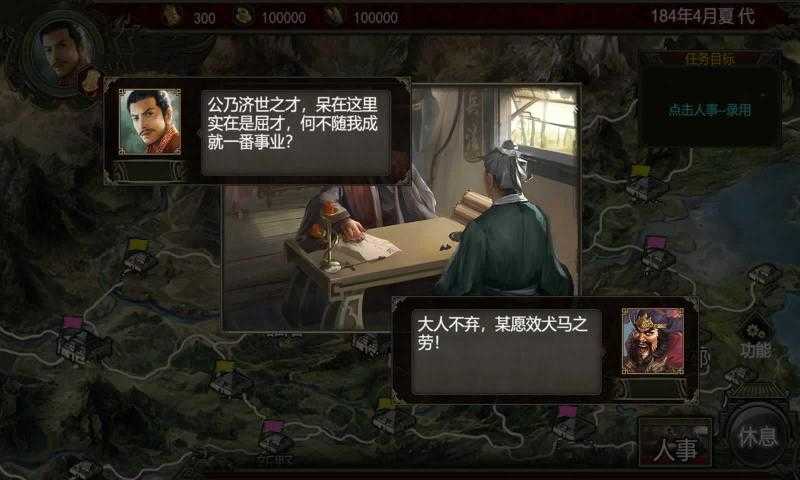 安卓群雄时代单机版软件下载