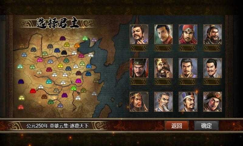 安卓群雄时代单机版app