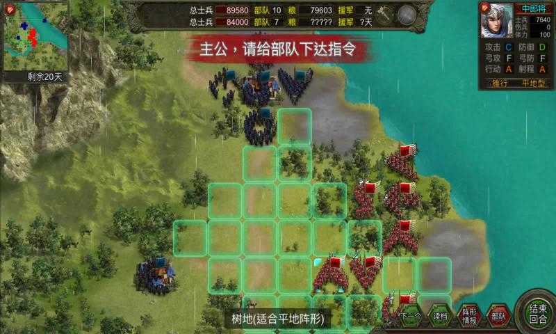 群雄时代单机版下载