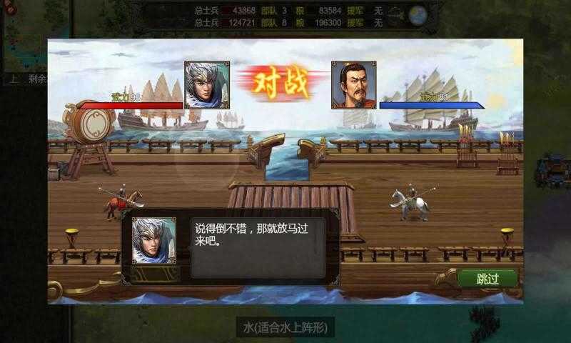 群雄时代单机版app下载