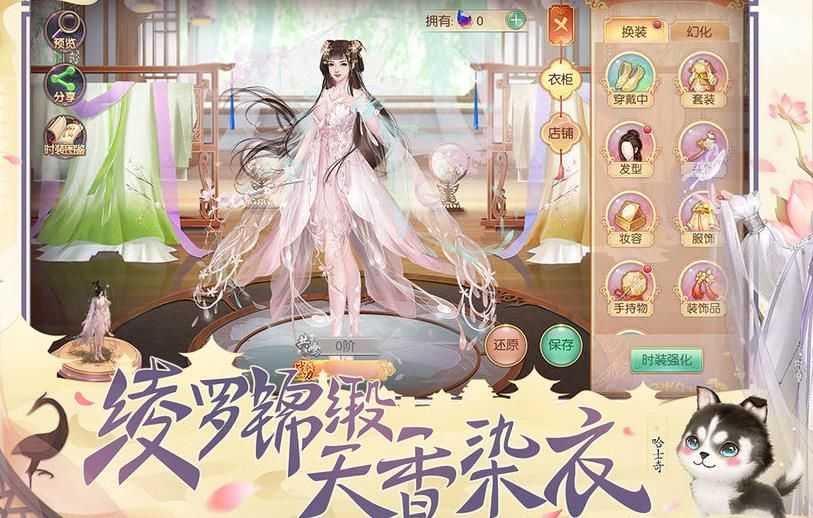 锦瑟后宫下载