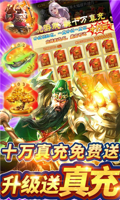 君成天下送gm十万充版下载