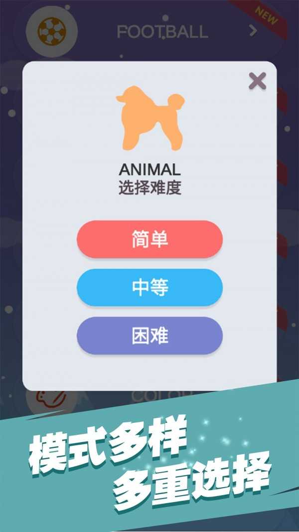 安卓全民填单词安卓版app