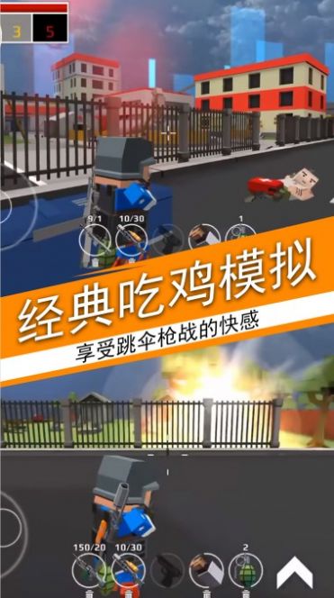 安卓荒野吃鸡荣耀精英游戏官方正版 v1.0app