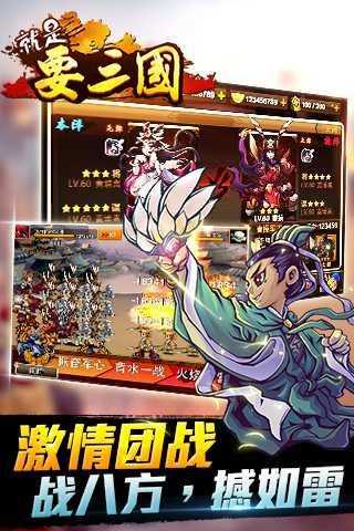 九游就是要三国下载