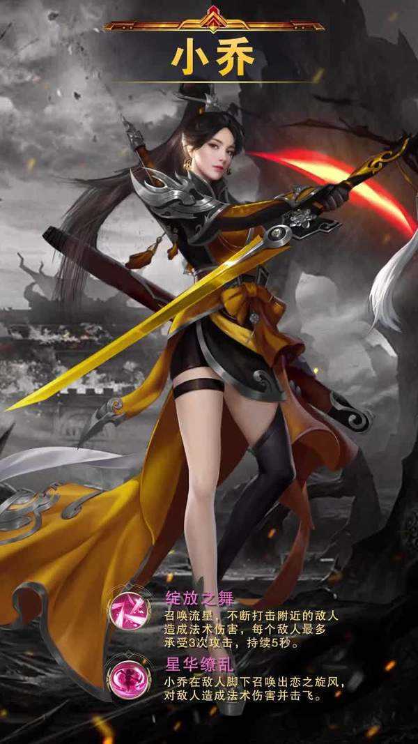 安卓三国玉女传红包版app