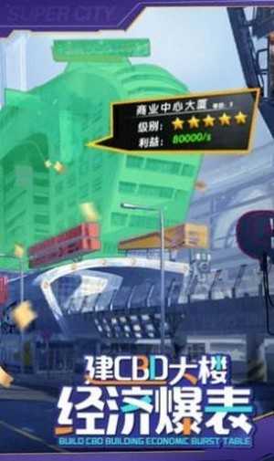 安卓老板我要破解版软件下载