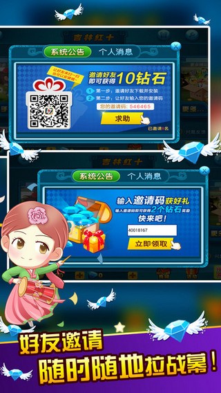 吉林红十下载