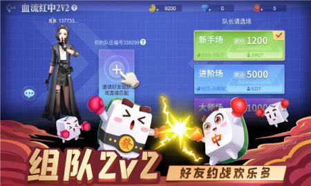 安卓甘肃攒劲麻将天水版app