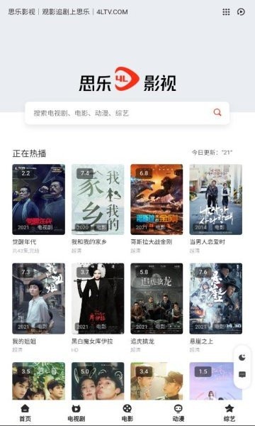 安卓思乐影视软件下载