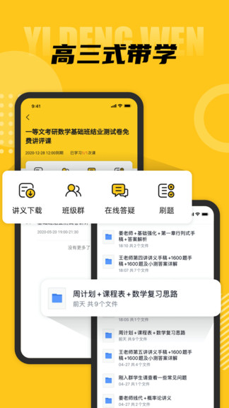 安卓一等文模板app