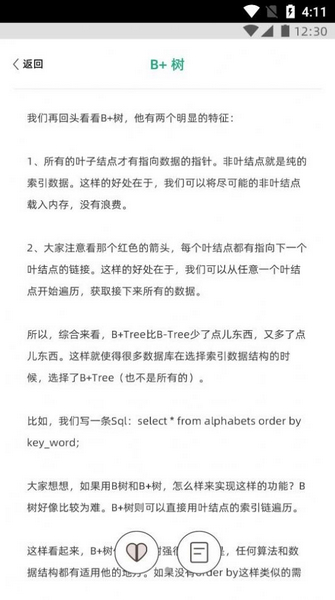 编程小之 最新版下载