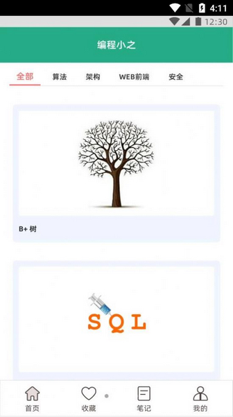 安卓编程小之 最新版软件下载