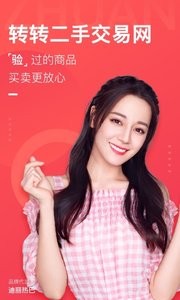 安卓转转app