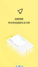 安卓例假助手app