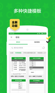 安卓印象笔记软件下载