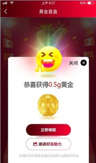 安卓购享礼软件下载