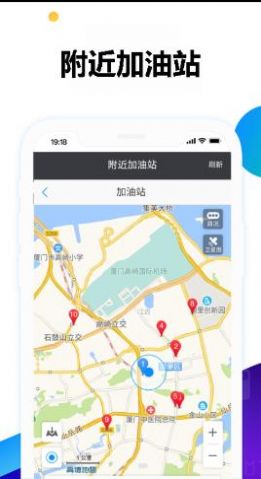 安卓优惠加油appapp