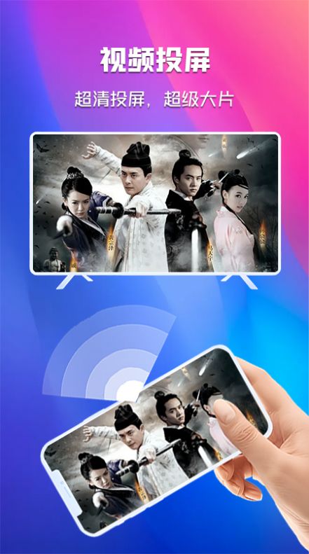 安卓晓晓投屏app