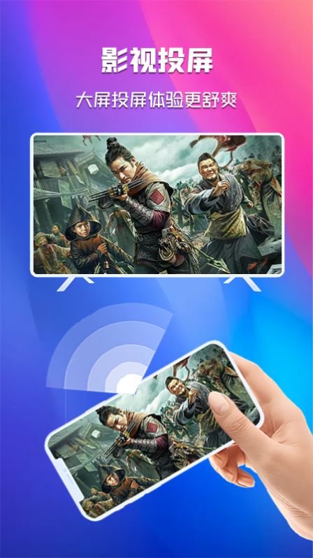 安卓晓晓投屏软件下载