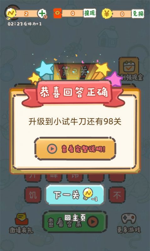 答题摇钱树app下载