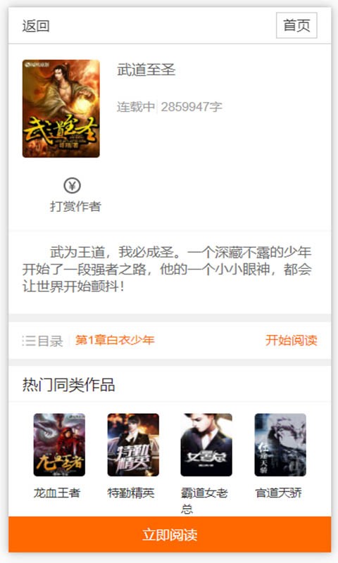 春秋书城安卓版