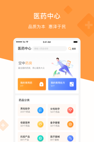 安卓兴鼎健康平台app