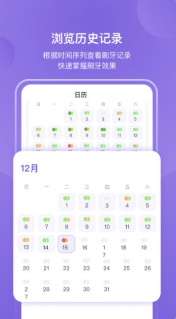 picooc口腔健康app