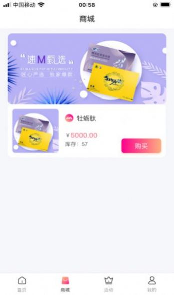 巅峰小店商城app官方版 v2.2.2