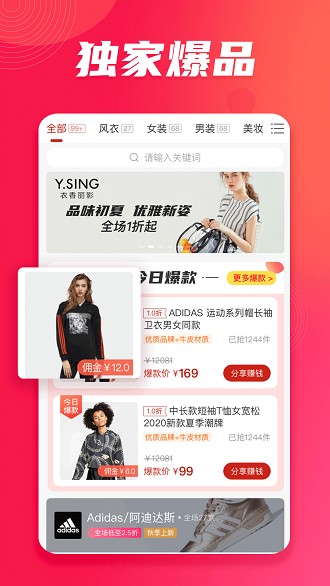 安卓播货联盟最新版app