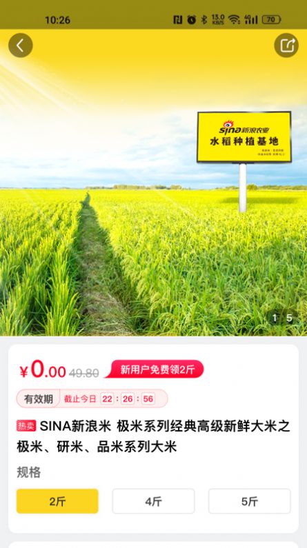 安卓新浪米app安卓版 v1.0.0软件下载