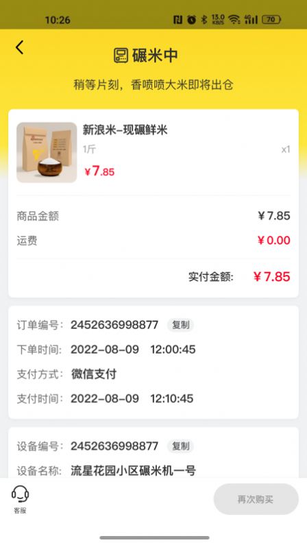 安卓新浪米app安卓版 v1.0.0app