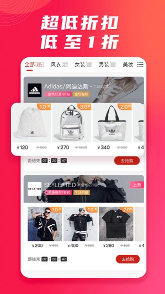 播货联盟最新版