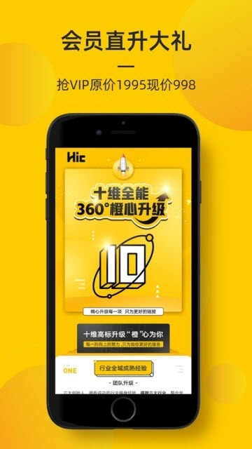 安卓海橙嗨选软件下载