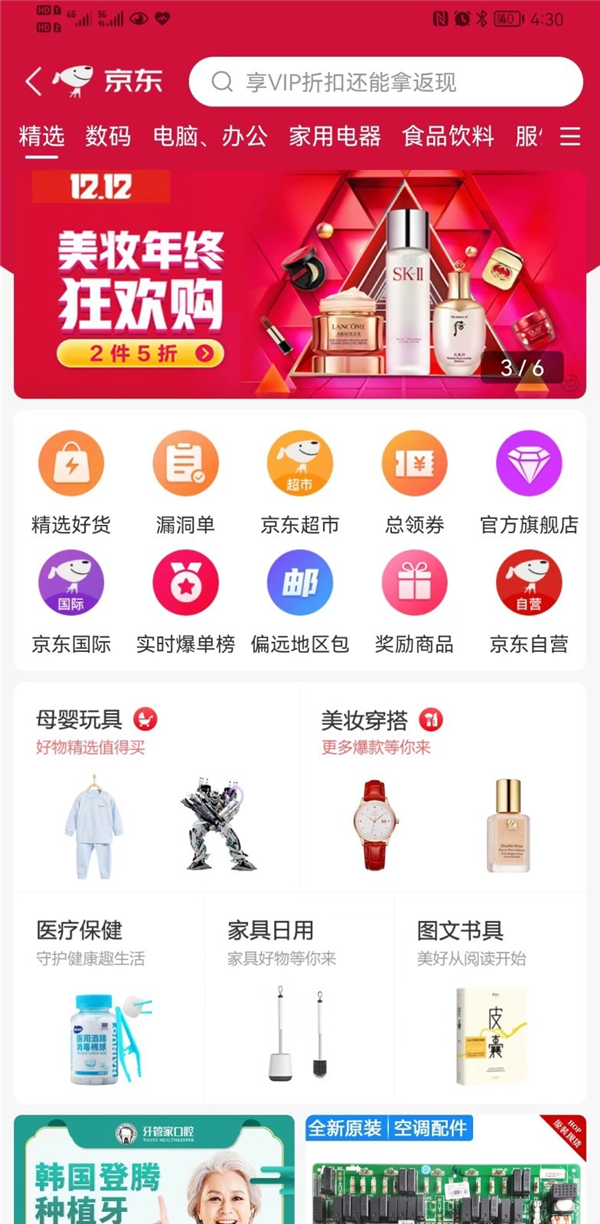 乐省事购物app官方版 v1.0.5