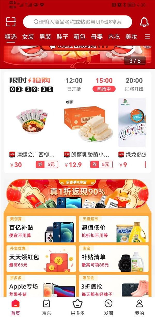 安卓乐省事购物app官方版 v1.0.5app