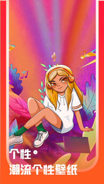 安卓高清壁纸大师app软件下载