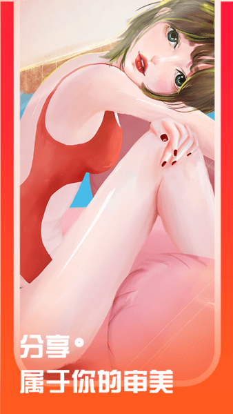 高清壁纸大师app下载