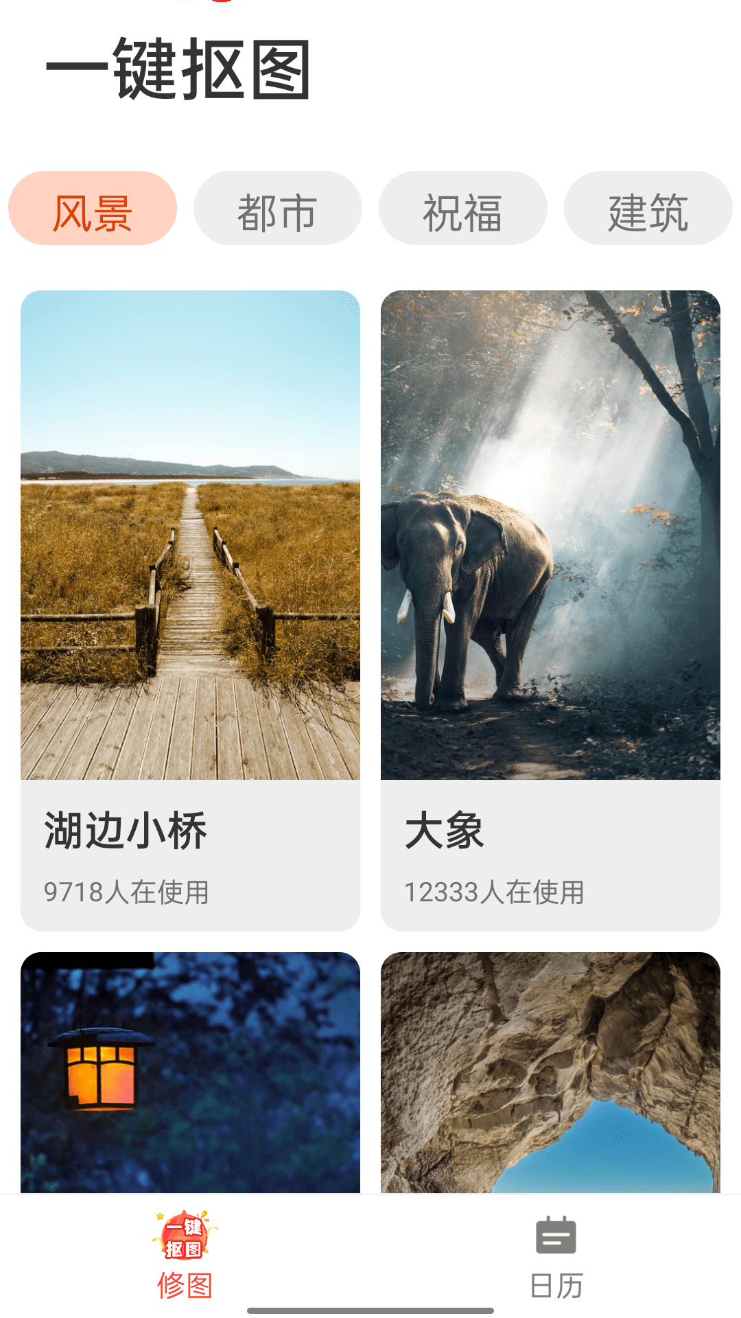 安卓流动易看大字版图片美化app官方下载 v1.0.0app