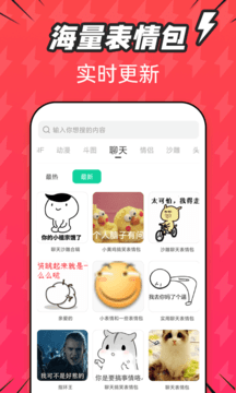 潮图表情包app安卓版