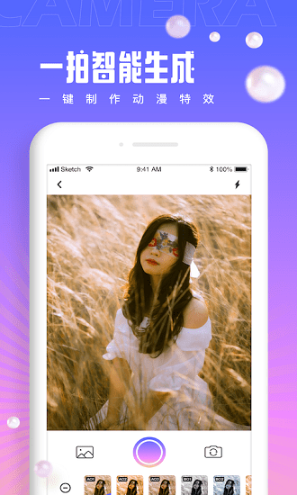 卡漫相机免费版下载