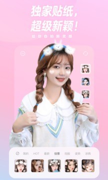 安卓一甜相机2022软件下载